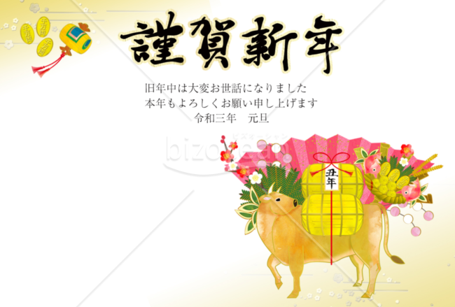 2021年　丑年年賀状テンプレート横向き　熊手と俵と牛