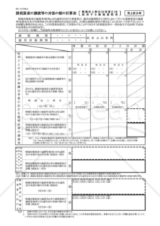 計算表5-(1) 課税資産の譲渡等の対価の額の計算表〔軽減売上割合（10営業日）を使用する課税期間用〕