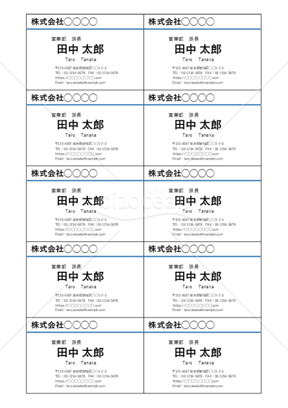 名刺（10分割版）・横・Excel