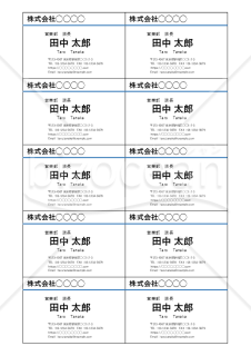 名刺（10分割版）・横・Excel