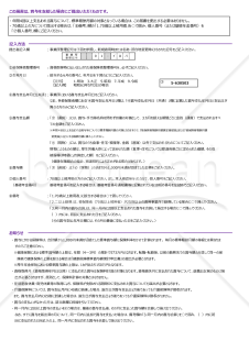 【様式改定対応】健康保険・厚生年金保険　被保険者賞与支払届／厚生年金保険　70歳以上被用者賞与支払届・Excel