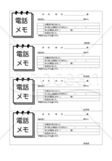 電話メモ03