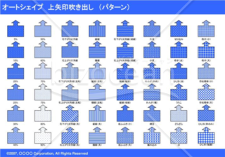 オートシェイプ　上矢印吹き出し　（パターン）　（ブルー）