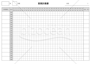 営業計画書（営業方針計画書）・Word【見本付き】