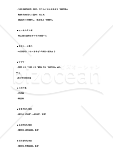 営業計画資料のフォーマット不統一を潰すAIプロンプト