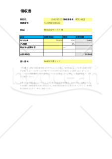 見積書・請求書・領収書＋入金管理 まとめてExcelツール(インボイス対応・上位版)