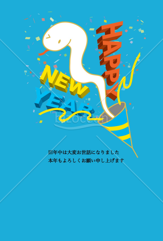 クラッカー蛇の青背景の年賀状