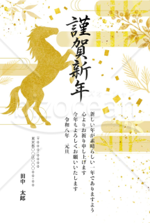 【2026年賀状】干支のシルエットと金の装飾　縦・Word