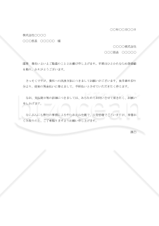 支払方法変更の依頼書003