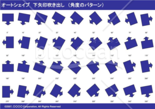 オートシェイプ　下矢印吹き出し　（パターン角度）　（ネイビー）