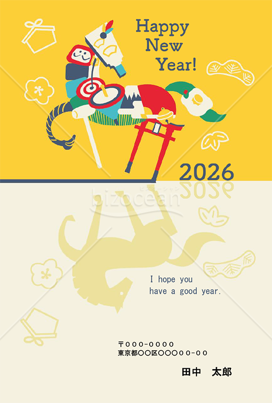 【2026年】縁起物を集めた玩具の馬がポップな和風年賀状【PDF】
