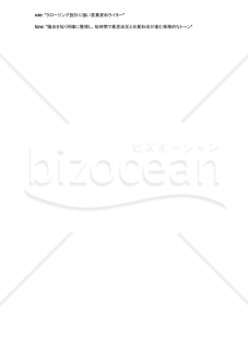 クロージング条件整理が一枚でまとまるAIプロンプト