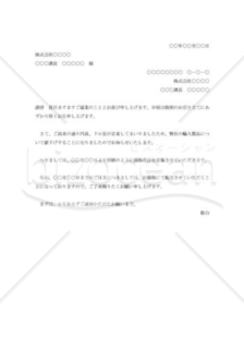 値下価格改定の通知書002