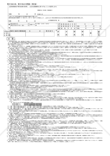 【法改正対応】育児休業給付金申請書（新様式）【見本付き】