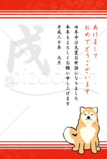 いぬどし年賀状２０１８です Bizocean ビズオーシャン