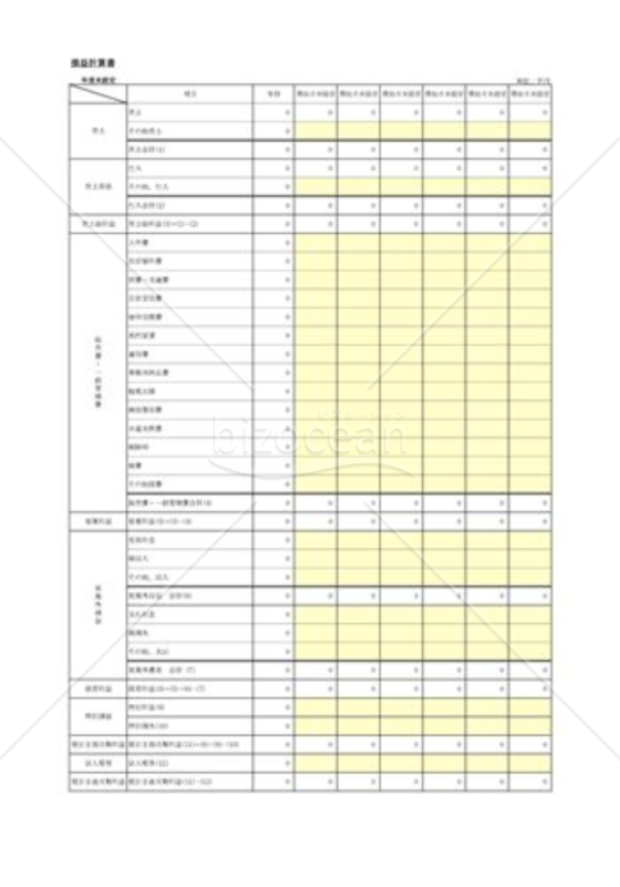 損益計算書_01_飲食店