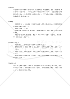 来客記録簿（来訪者受付表）・縦書き・Excel【見本付き】