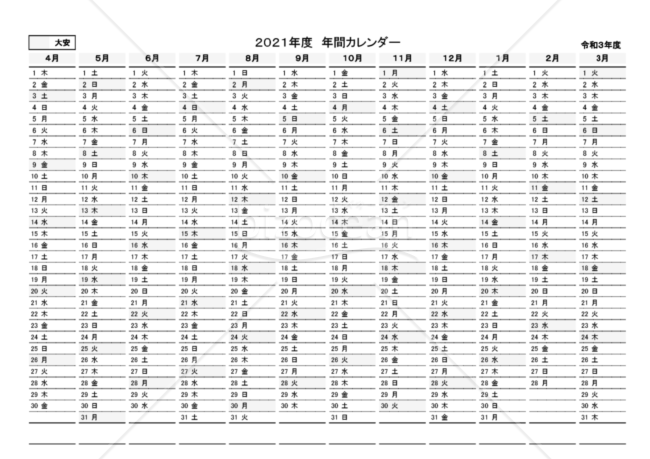 2021年度シンプルなメモ欄付きカレンダー、大安日印付き（4月～3月）