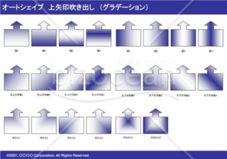 オートシェイプ　上矢印吹き出し　（グラデーション）　（ネイビー）