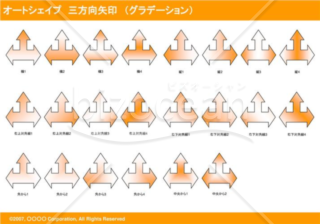 オートシェイプ　三方向矢印　（グラデーション）（オレンジ）