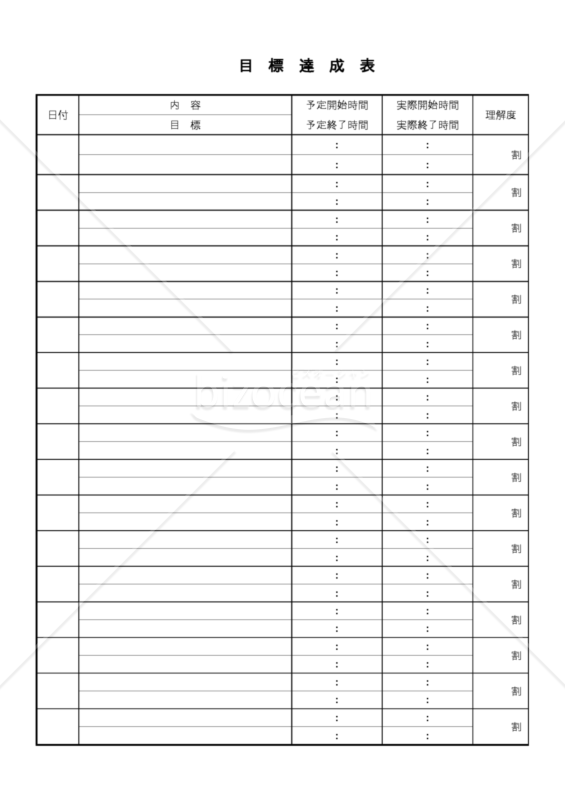 目標達成表　受験　エクセル　無料