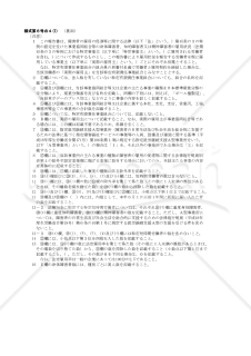障害者雇用状況報告書（法45条の３の認定を受けた事業協同組合等用、事業主別）・Excel