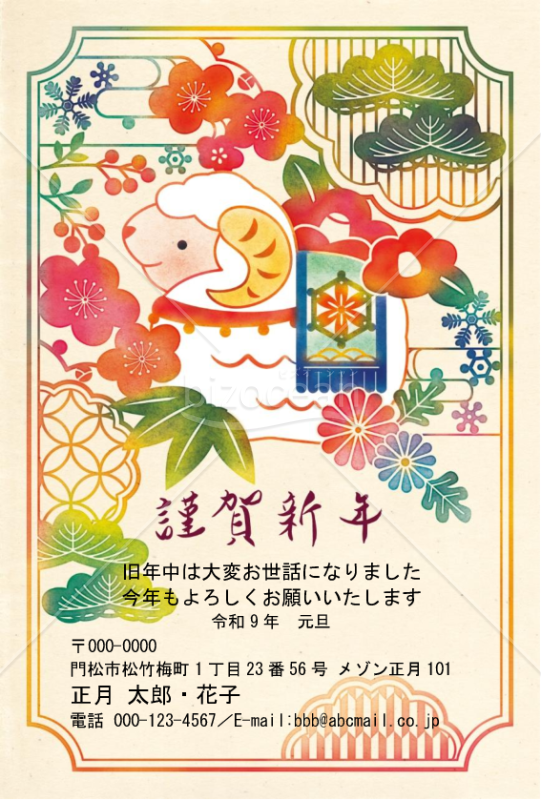 植物づくし・未・Word