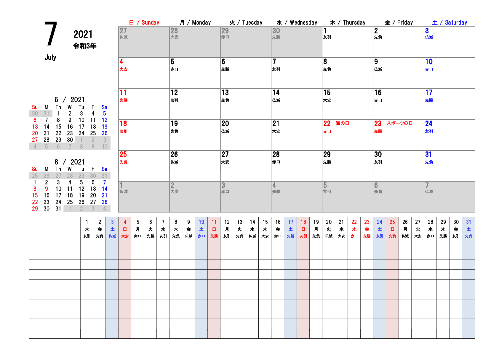 工程表 工程管理表 テーマから探す Bizocean ビズオーシャン ジャーナル