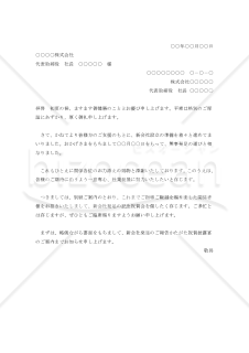 新会社創立披露宴の招待状001