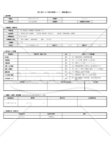 【法改正対応】熱中症リスク事前評価シート（製造業向け）・Excel【見本付き】