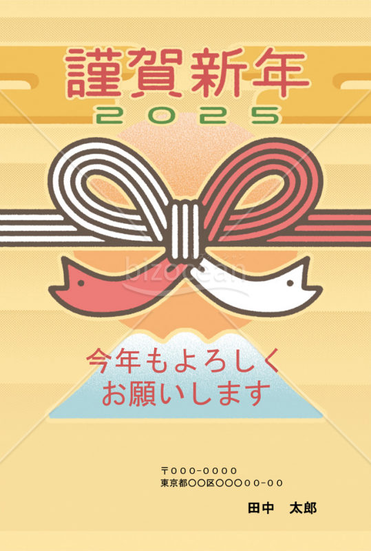 【2025年】水引風の巳が可愛らしいカジュアルな和風年賀状