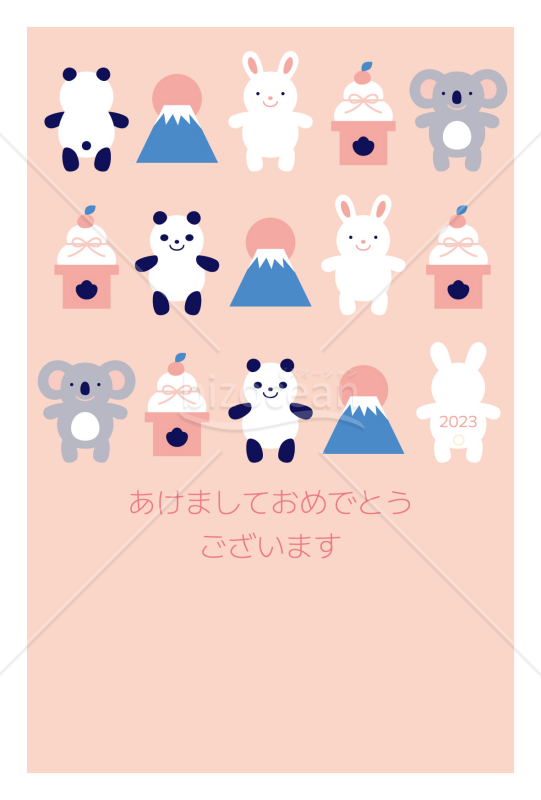 おめでたい！ぱんだうさぎこあら