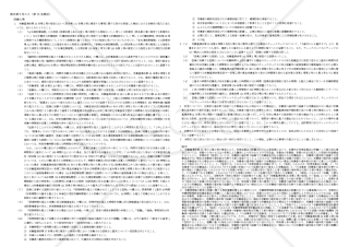 時間外労働・休日労働に関する協定届【医業に従事する医師を含む場合】（特別条項）　様式第9号の5