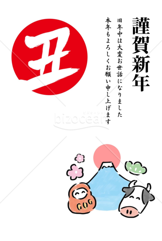 丑年の牛年賀状2021（NO.5167201）