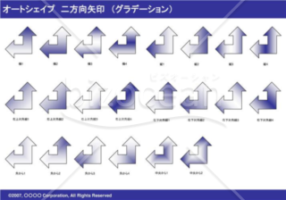 オートシェイプ　二方向矢印　（グラデーション）（ネイビー）