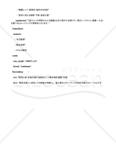 採用優先職種を判断軸から迷わず決定するAIプロンプト