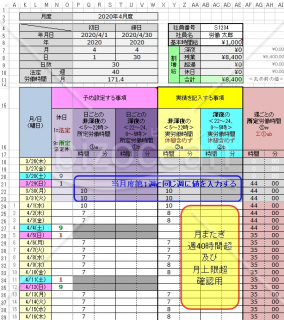 労務010-XL_割増賃金算出表（EXCELツール）：残業・深夜・休出・月またぎ・1か月変形労働時間制に対応