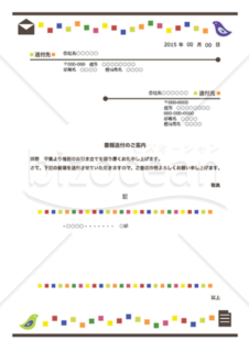 鳥と封筒イラストの書類送付状（カラー）