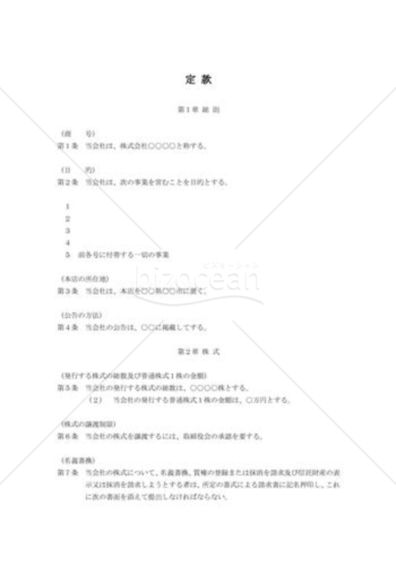 定款02