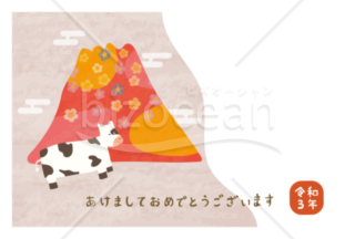 【jpg画像】丑と花富士山【2021年賀状】