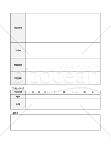 議事録・Google ドキュメント