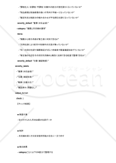 月次決算の勘定科目ミスを締め前に潰すAIプロンプト