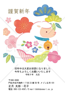 未と松竹梅・Word