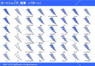 オートシェイプ　稲妻　（パターン）（ブルー）