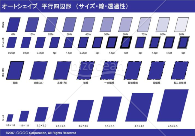 オートシェイプ　平行四辺形　（サイズ・線・透過性）（ネイビー）