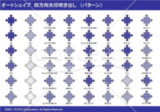 オートシェイプ　四方向矢印吹き出し　（パターン）　（ネイビー）