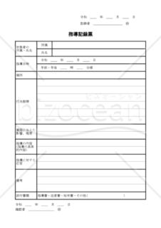 チェックリスト チェックシートの書式テンプレート フォーマットの無料ダウンロード Bizocean ビズオーシャン