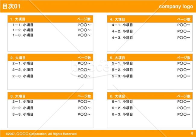 現状調査（自社サービスレベル分析）02（Orange）