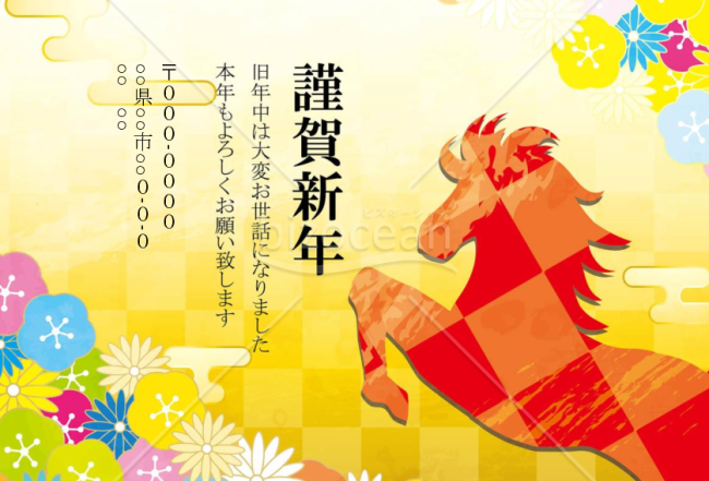 wordデータ・新年にジャンプ　背景金色