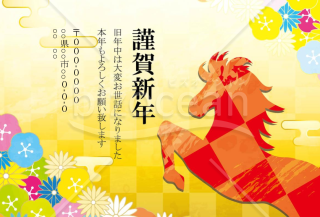 wordデータ・新年にジャンプ　背景金色